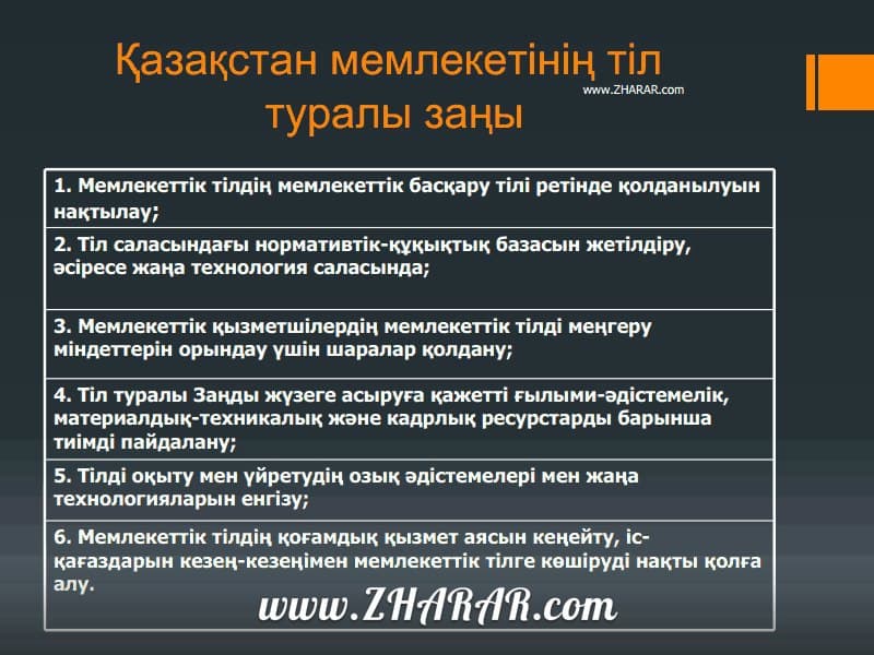 Қазақша презентация (слайд): Тілдер күні (Қазақ тілі - менің ана тілім) қазақша презентация слайд, Қазақша презентация (слайд): Тілдер күні (Қазақ тілі - менің ана тілім) казакша презентация слайд, Қазақша презентация (слайд): Тілдер күні (Қазақ тілі - менің ана тілім) презентация слайд на казахском