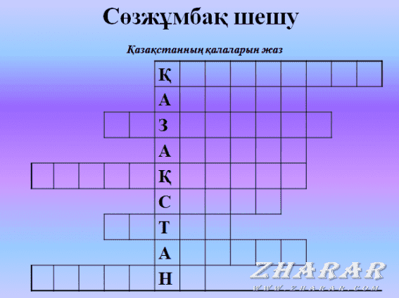 Қазақша презентация (слайд): 6 Шілде - Астана күні (Астана - Қазақстанның бас қаласы) қазақша презентация слайд, Қазақша презентация (слайд): 6 Шілде - Астана күні (Астана - Қазақстанның бас қаласы) казакша презентация слайд, Қазақша презентация (слайд): 6 Шілде - Астана күні (Астана - Қазақстанның бас қаласы) презентация слайд на казахском