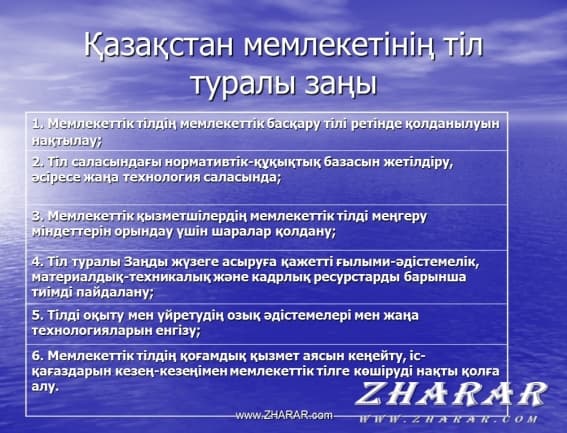 Қазақша презентация (слайд): Тілдер күні (Мемлекеттік тіл - менің тілім!) қазақша презентация слайд, Қазақша презентация (слайд): Тілдер күні (Мемлекеттік тіл - менің тілім!) казакша презентация слайд, Қазақша презентация (слайд): Тілдер күні (Мемлекеттік тіл - менің тілім!) презентация слайд на казахском