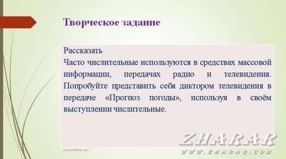 Презентация (слайд): Имя числительное қазақша презентация слайд, Презентация (слайд): Имя числительное казакша презентация слайд, Презентация (слайд): Имя числительное презентация слайд на казахском