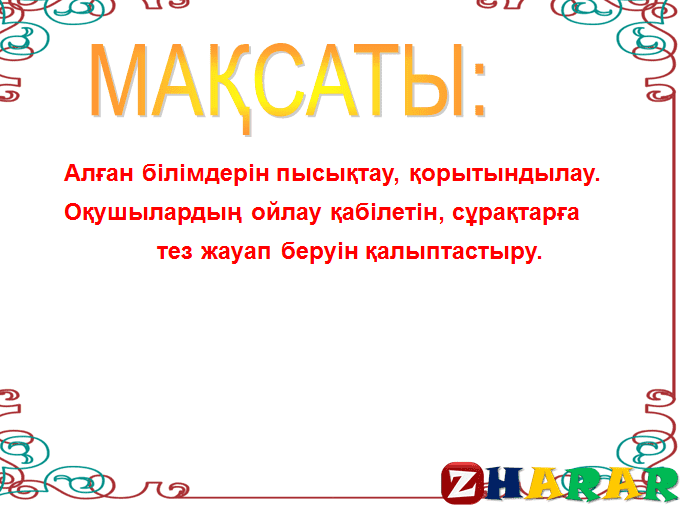 Презентация (слайд): Информатика лидері қазақша презентация слайд, Презентация (слайд): Информатика лидері казакша презентация слайд, Презентация (слайд): Информатика лидері презентация слайд на казахском