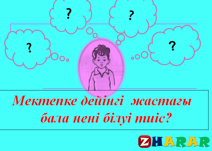 Презентация (слайд): Психология|Мектепке дейінгі  жастағы бала нені білуі тиіс қазақша презентация слайд, Презентация (слайд): Психология|Мектепке дейінгі  жастағы бала нені білуі тиіс казакша презентация слайд, Презентация (слайд): Психология|Мектепке дейінгі  жастағы бала нені білуі тиіс презентация слайд на казахском