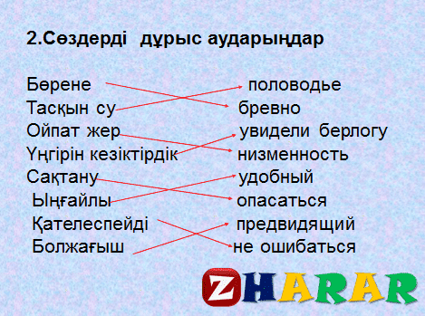 Презентация (слайд):  Жабайы аңдар қазақша презентация слайд, Презентация (слайд):  Жабайы аңдар казакша презентация слайд, Презентация (слайд):  Жабайы аңдар презентация слайд на казахском