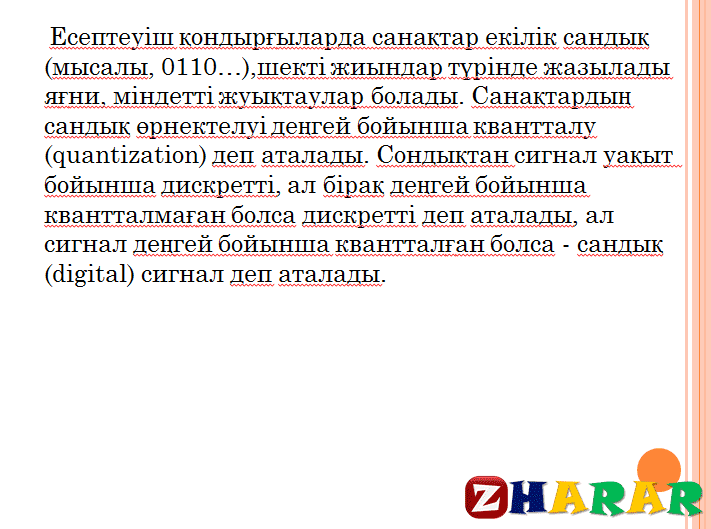 Презентация (слайд): Психология| Дискретті сигнал қазақша презентация слайд, Презентация (слайд): Психология| Дискретті сигнал казакша презентация слайд, Презентация (слайд): Психология| Дискретті сигнал презентация слайд на казахском