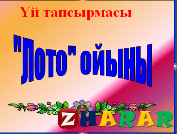 Презентация (слайд): Тармақталған алгоритмдер қазақша презентация слайд, Презентация (слайд): Тармақталған алгоритмдер казакша презентация слайд, Презентация (слайд): Тармақталған алгоритмдер презентация слайд на казахском