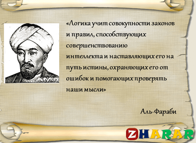 Презентация (слайд): Решение логических задач қазақша презентация слайд, Презентация (слайд): Решение логических задач казакша презентация слайд, Презентация (слайд): Решение логических задач презентация слайд на казахском