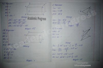 Геометрия ЖМБ (10 сынып 1 2 3 4 тоқсан) kz Жиынтық бағ. www.zharar.com. 