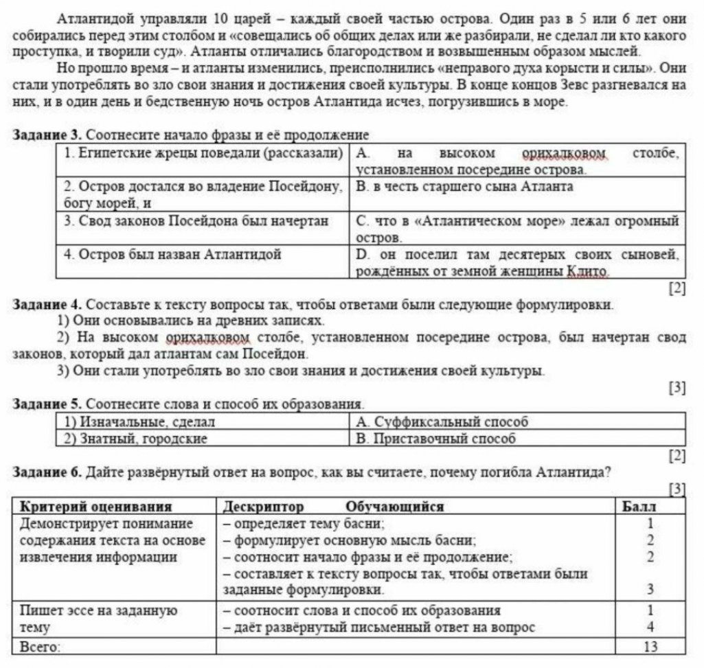 Орыс тілі, русский язык (6 сынып | 1, 2, 3, 4 тоқсан) - kz »Жиы