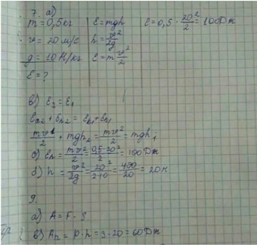 Физика 7 2. 11 ТЖБ 2 тоқсан физика. 10.2 В кинетика бөлімі бойынша жиынтық бағалау ответы. Физика 8сынып денелерд34 электрлену3.