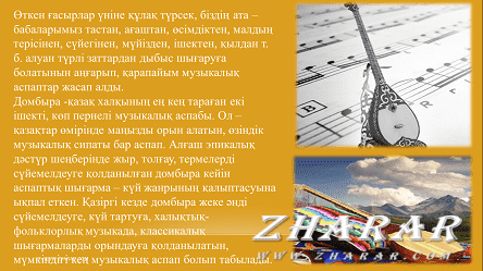 Оптикалық аспаптар 8 сынып презентация