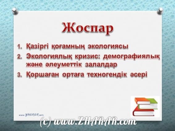 Как закончить презентацию слайд