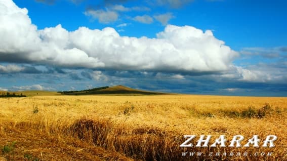 Менің Отаным – Қазақстан