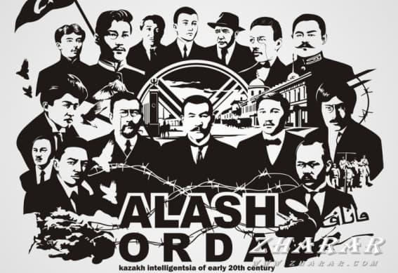  Алаш ардақтысы