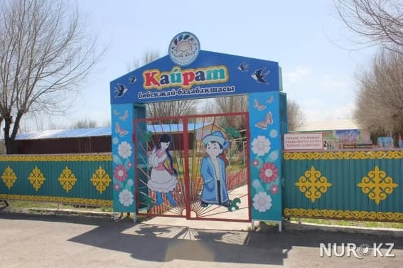 Ләйлә Сұлтанқызының күйеуі туған жерінде ерекше балабақша ашты (фото)