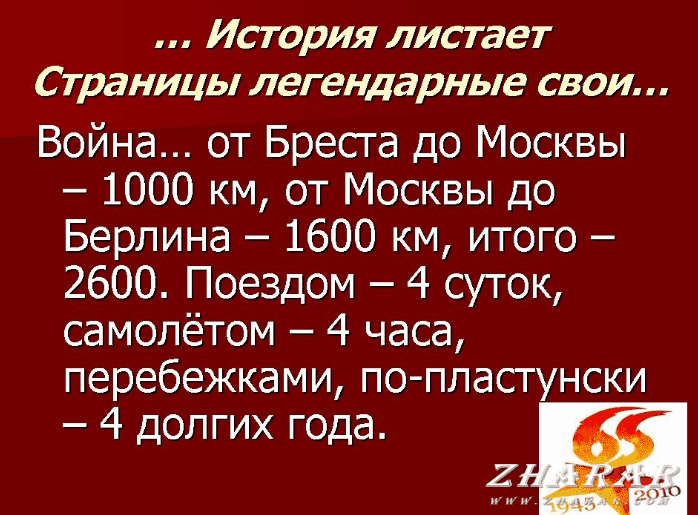 Викторина ко дню победы для дошкольников презентация