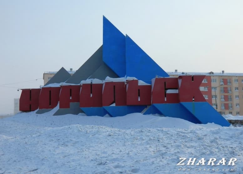 Сочинение: Норильск — лучший город на Земле