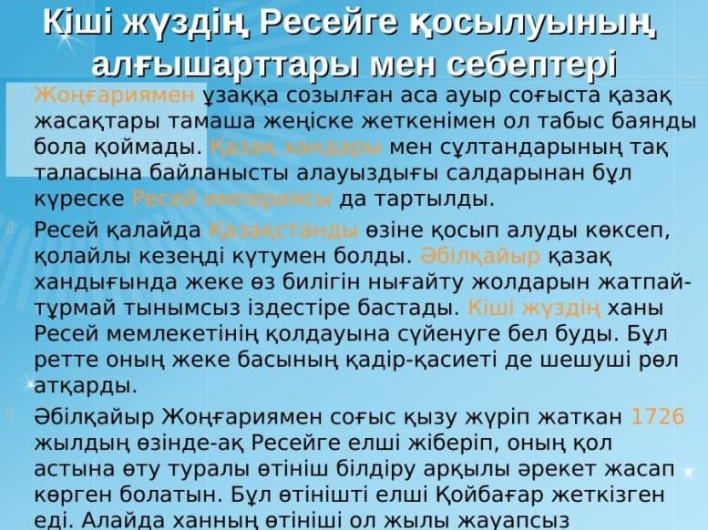 Ортақ пайдалану файлдарын орналастыру редакциялау жүктеу презентация