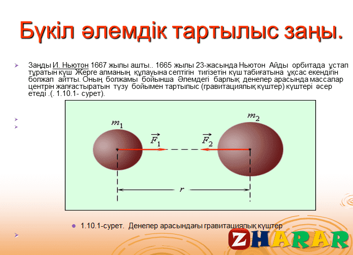 Тартылыс күші