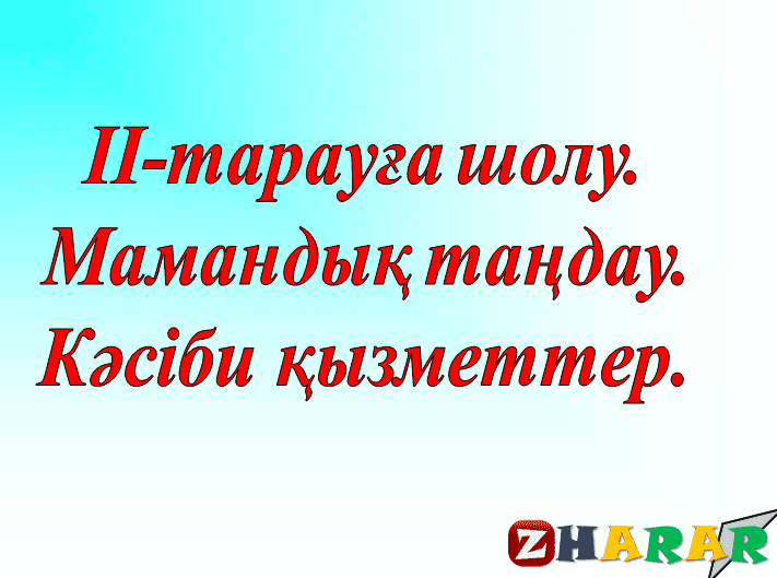 Как закончить презентацию слайд