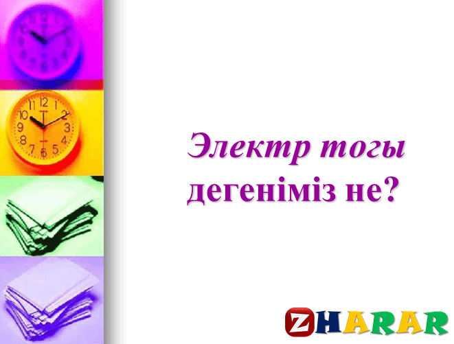 Мәліметтер қоймасы файлы дегеніміз не