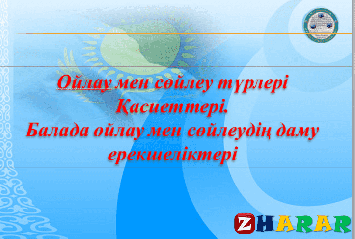 Ойлау дизайны дегеніміз не