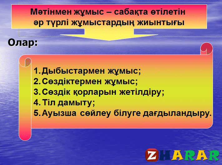 Сөйлеуді дамыту тех карта