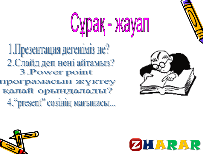 Самостоятельно придумайте сюжет для линейной презентации на нескольких слайдах информатика 6