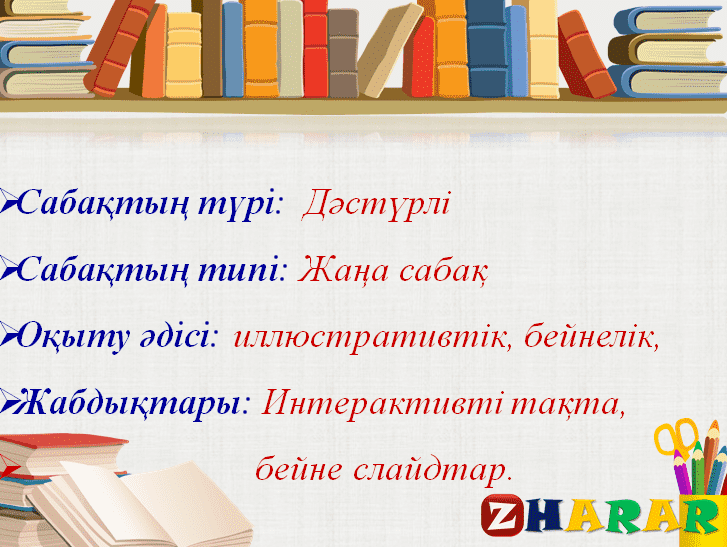 Тәуелсіздік жылдарындағы білім мен ғылымның дамуы презентация