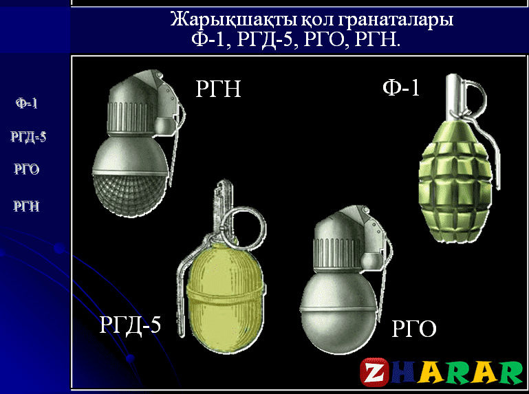 Ргд 5 схема