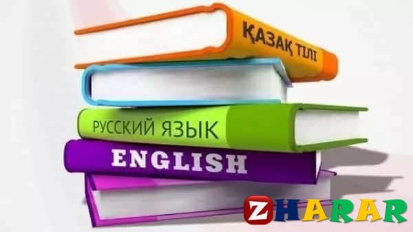 Баяндама: Үш тілді меңгеру – жарқын болашақтың кепілі казакша Баяндама: Үш тілді меңгеру – жарқын болашақтың кепілі на казахском языке