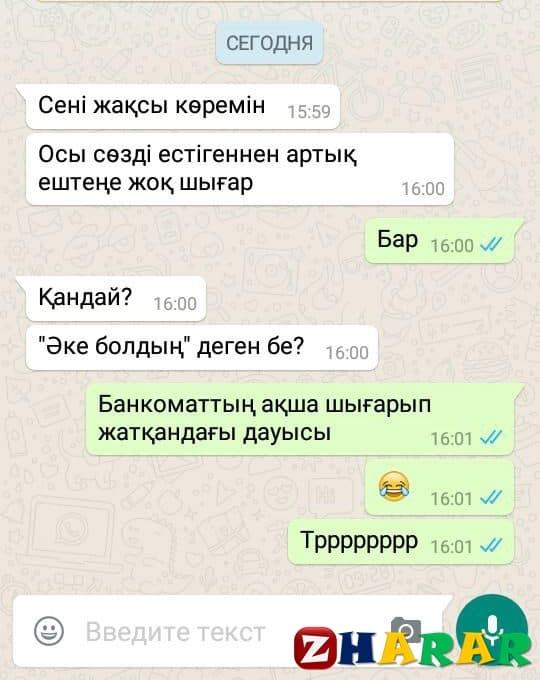 Әзілді смстер: Ең қызықты 20 смс