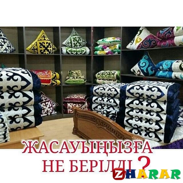 Ұзатылар қыздың ең басты көрсеткіші ол жасауы