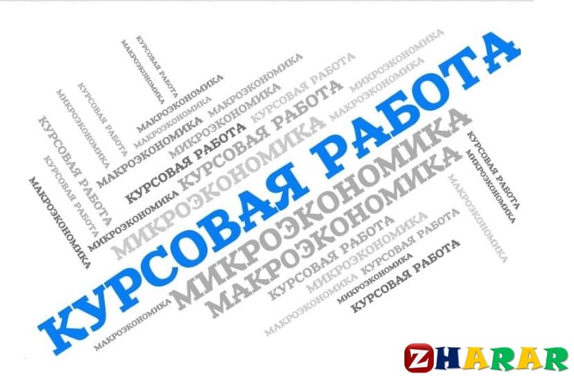 Курсовая работа по теме Мышление учащихся начальных классов