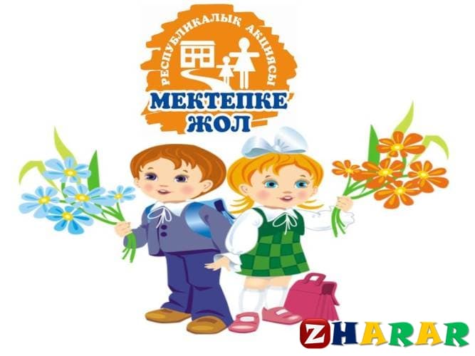 Мәтіннің түрлері (2 сынып, II тоқсан )