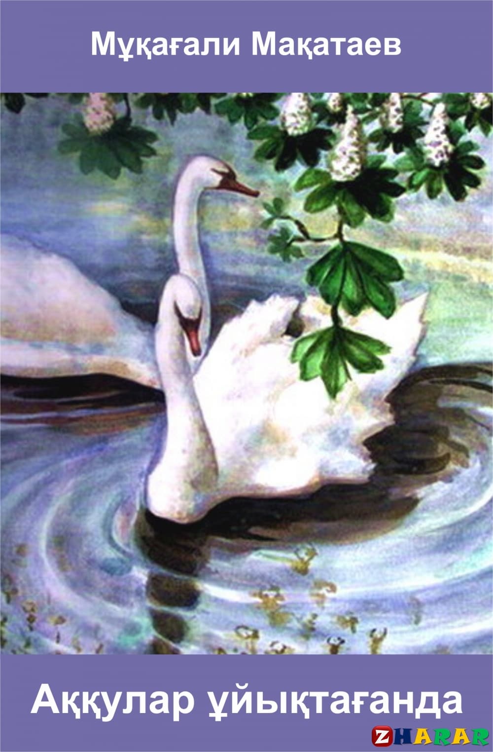 Лебедь на пруду рисунок