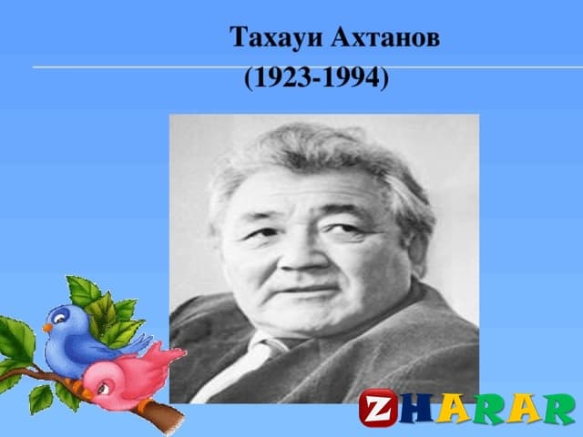 Тахауи Ахтанов «Күй аңызы» әңгімесі 7-сабақ (8 сынып, IV тоқсан )