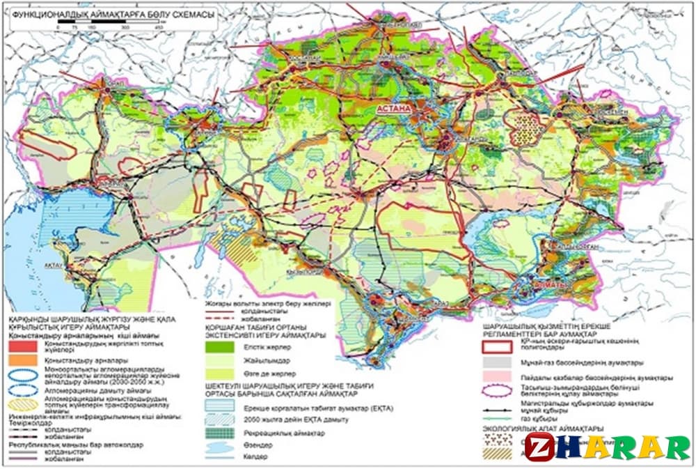 Кешенді географиялық аудандастыру 10 сынып география презентация