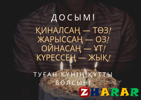 Жексенбіге тілек картинки