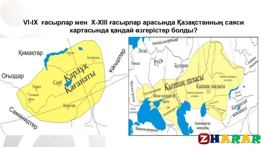 Ірі мемлекеттер. Монғол мемлекеті презентация. Дешт-и-Кипчак на карте. Ұлыстар карта. Казахстан 13-15 ғасыр карта.