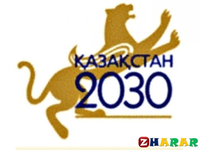 Сабақ жоспары (ұмж): «Қазақстан – 2030, 2050» стратегиялары 2-сабақ