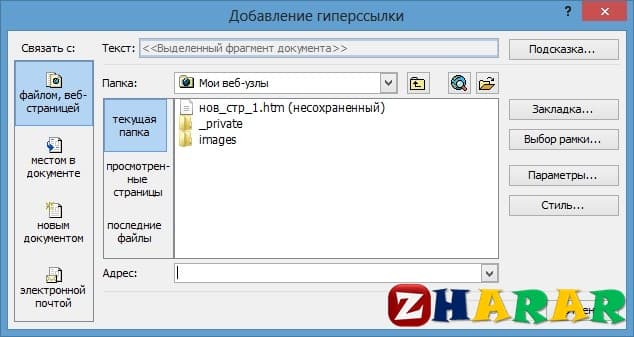  Гиперсілтемелер 1-сабақ (Информатика, 6 сынып, IV тоқсан)