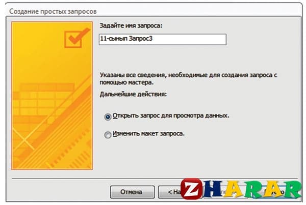  Құрылымдалған сұраныстар 2-сабақ (Информатика, 10 сынып, IV тоқсан)