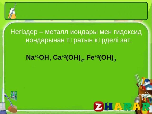 Көміртектің химиялық қасиеттері презентация 8 сынып