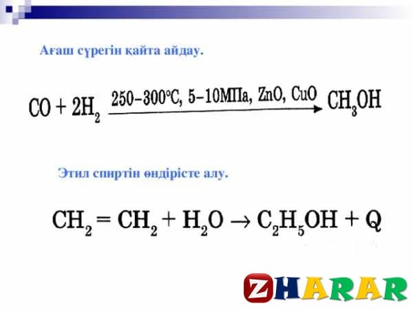 Этил спиртін өнеркәсіптік өндіру презентация