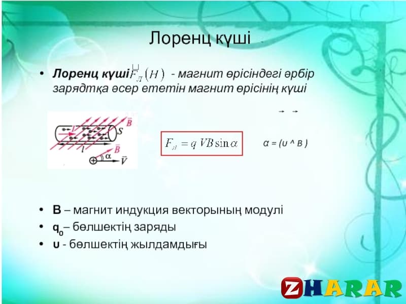 Есептер 10 сынып информатика презентация