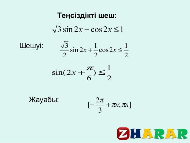  Теңсіздіктер (Алгебра, 8 сынып, IV тоқсан)