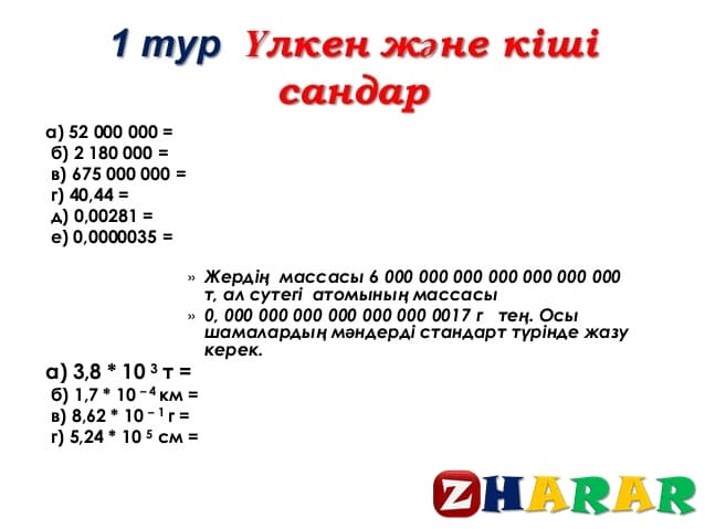  Дискретті кездейсоқ шамалардың үлестірім түрлері. Үлкен сандар заңы (Алгебра, 10 сынып, IV тоқсан)