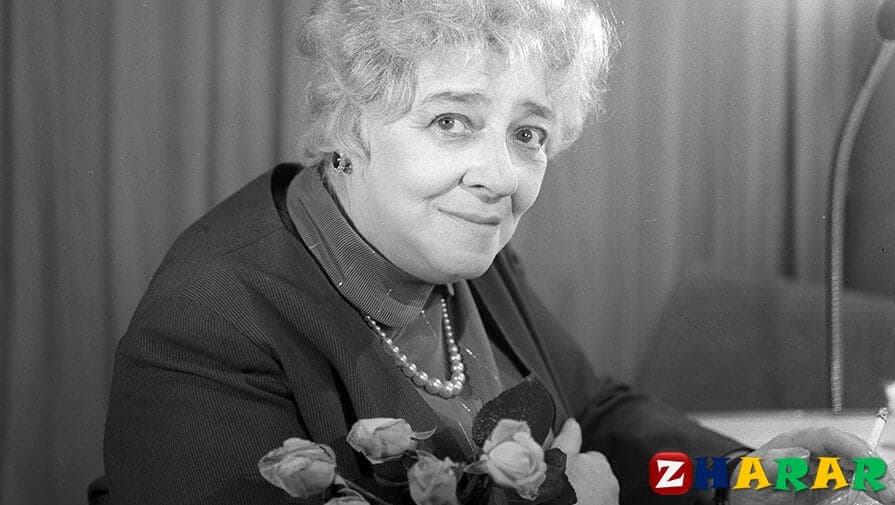  Фаина Раневская