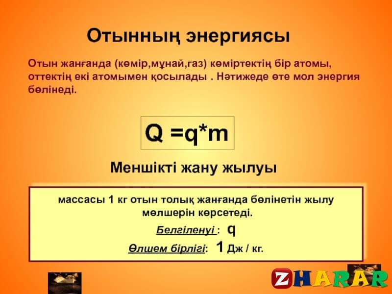 Көміртектің аллотропиялық түрөзгерістері 8 сынып презентация