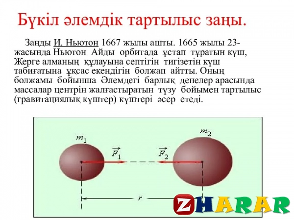 Тартылыс күші